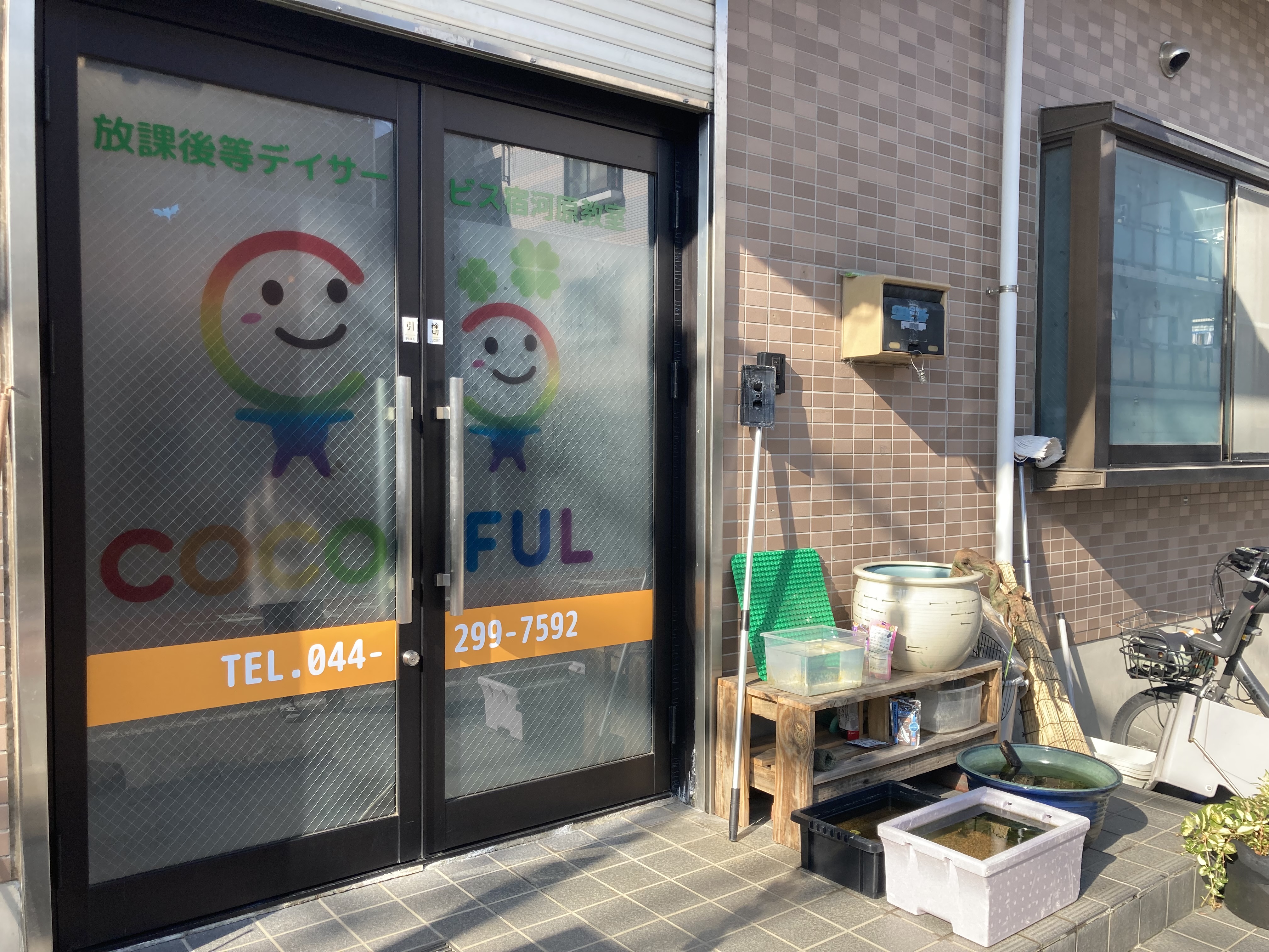 COCOFUL 宿川原教室│正社員